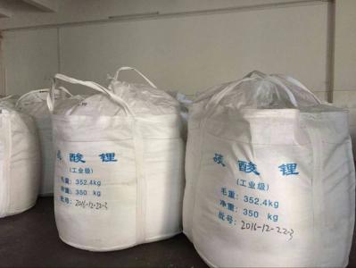 工業(yè)級(jí)碳酸鋰